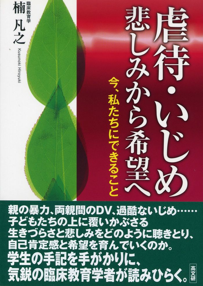 株式会社 高文研 1972年設立 おかげさまで50年目