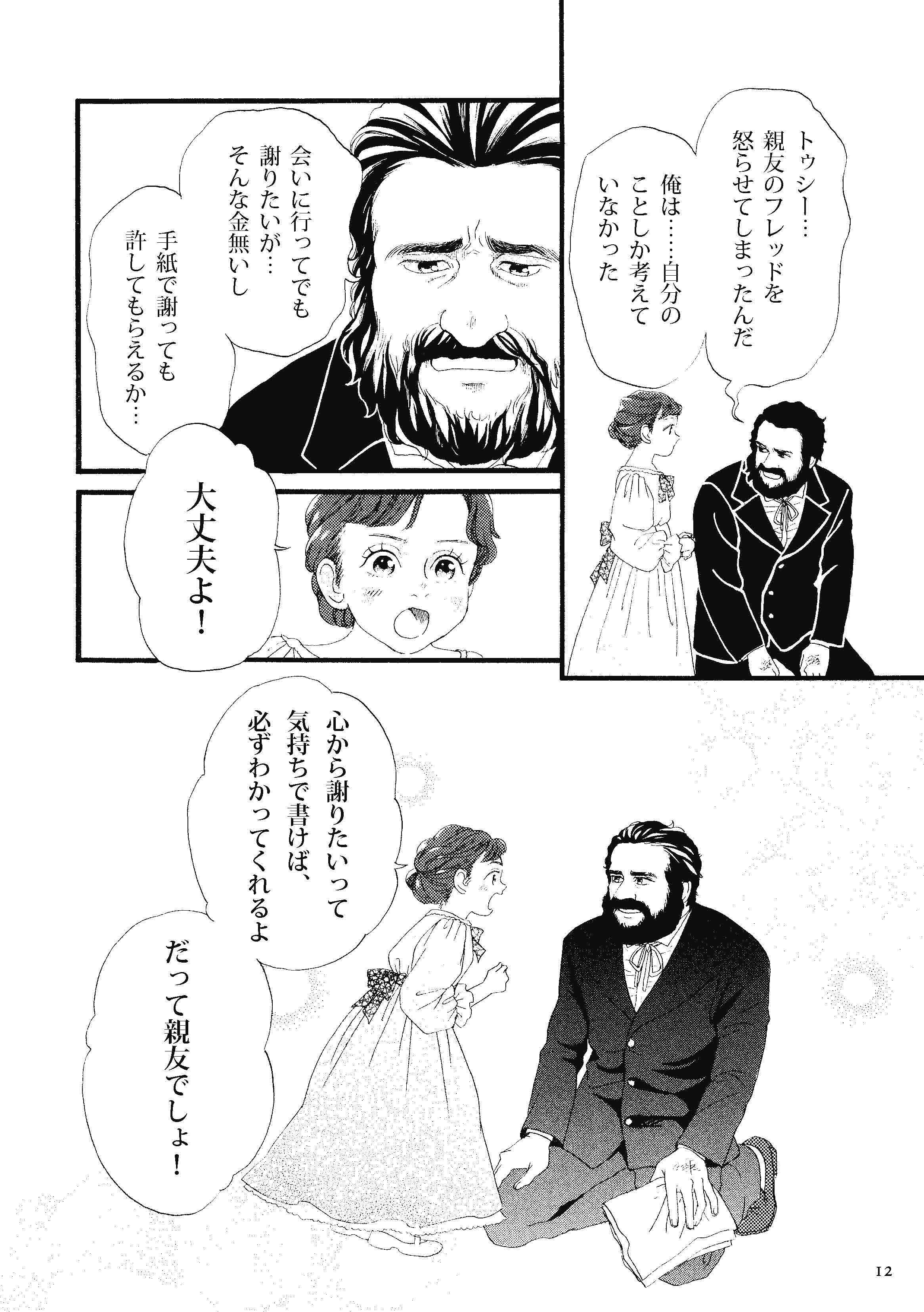 マルクス＆エンゲルス」試し読み！ - 株式会社 高文研