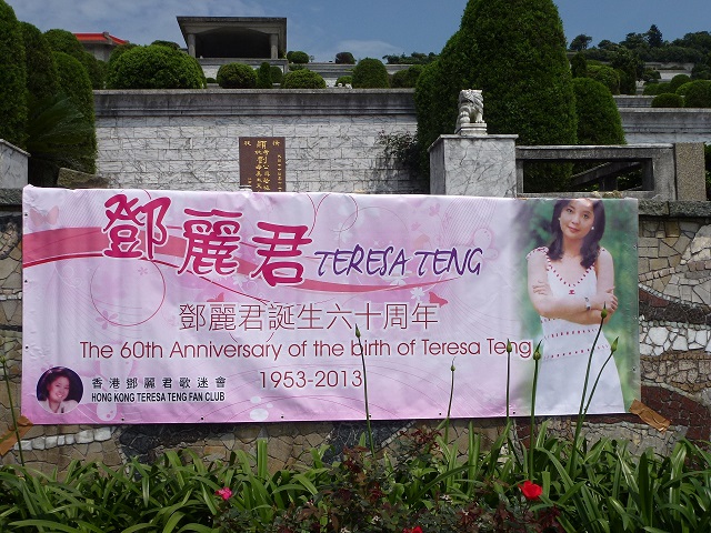 アジア新風土記（101）テレサ・テン（鄧麗君） - 株式会社 高文研