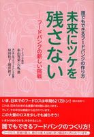 未来にツケを残さない