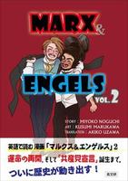 英語で読む 漫画「マルクス＆エンゲルス」 vol.2