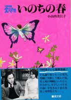 3年B組金八先生いのちの春