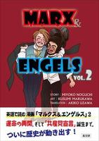 英語で読む 漫画「マルクス&エンゲルス」